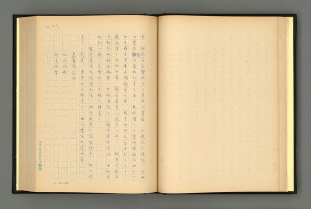 主要名稱：夢裡人生 上、中、下冊圖檔，第46張，共222張