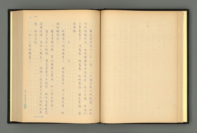 主要名稱：夢裡人生 上、中、下冊圖檔，第47張，共222張