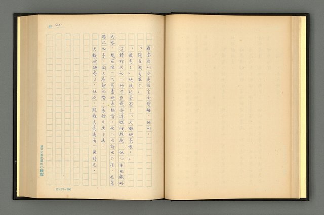 主要名稱：夢裡人生 上、中、下冊圖檔，第48張，共222張