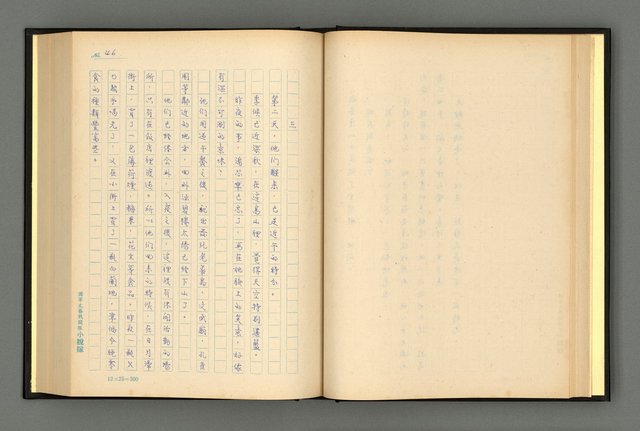 主要名稱：夢裡人生 上、中、下冊圖檔，第49張，共222張