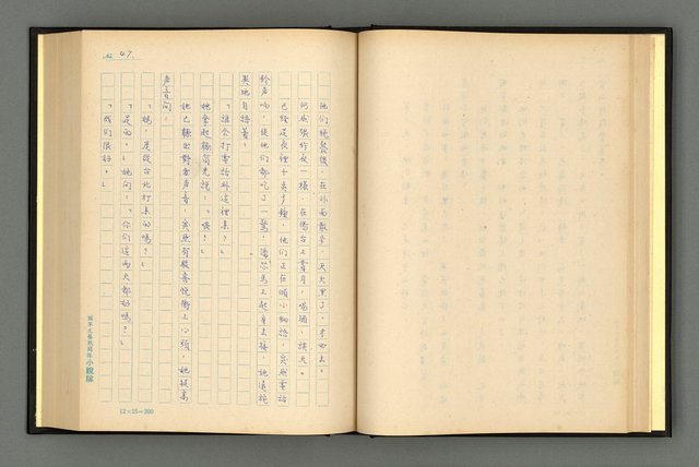 主要名稱：夢裡人生 上、中、下冊圖檔，第50張，共222張