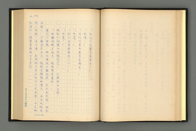 主要名稱：夢裡人生 上、中、下冊圖檔，第51張，共222張