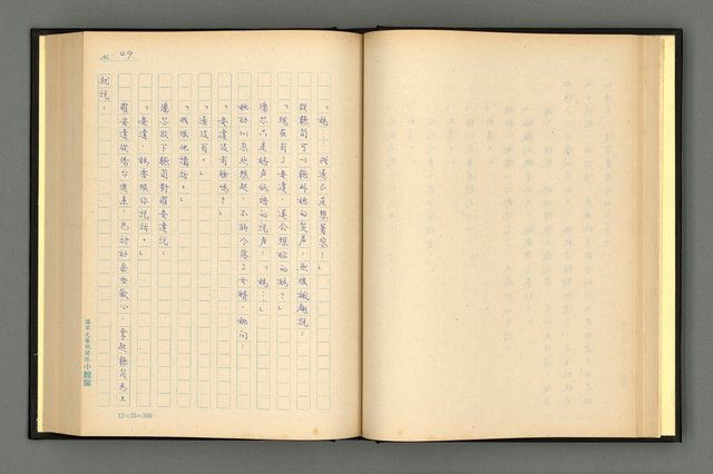 主要名稱：夢裡人生 上、中、下冊圖檔，第52張，共222張