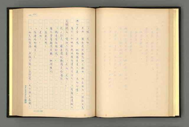 主要名稱：夢裡人生 上、中、下冊圖檔，第53張，共222張