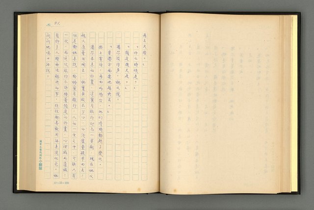 主要名稱：夢裡人生 上、中、下冊圖檔，第54張，共222張