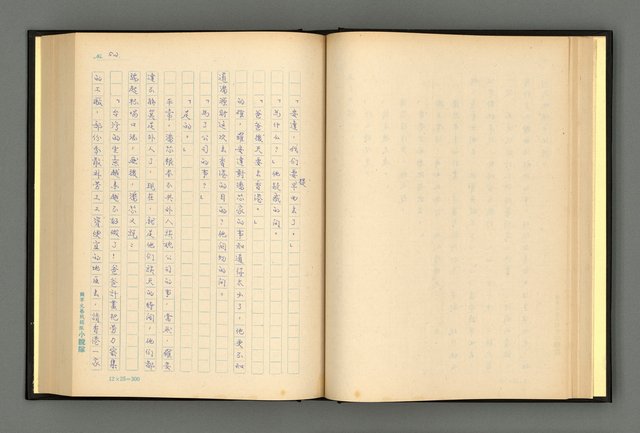 主要名稱：夢裡人生 上、中、下冊圖檔，第55張，共222張