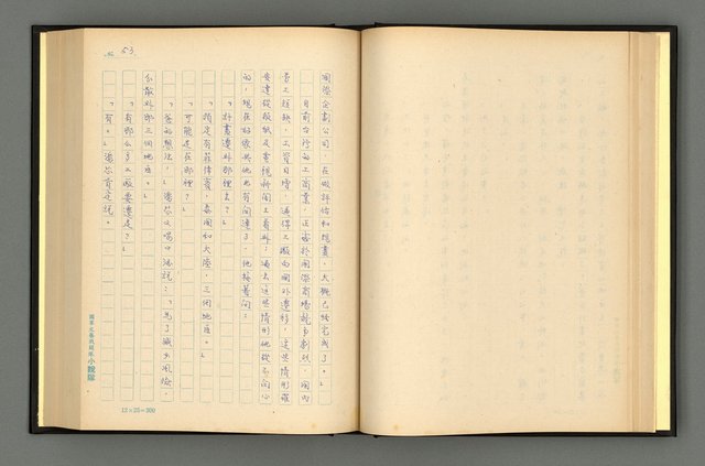 主要名稱：夢裡人生 上、中、下冊圖檔，第56張，共222張