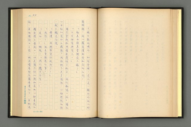 主要名稱：夢裡人生 上、中、下冊圖檔，第57張，共222張