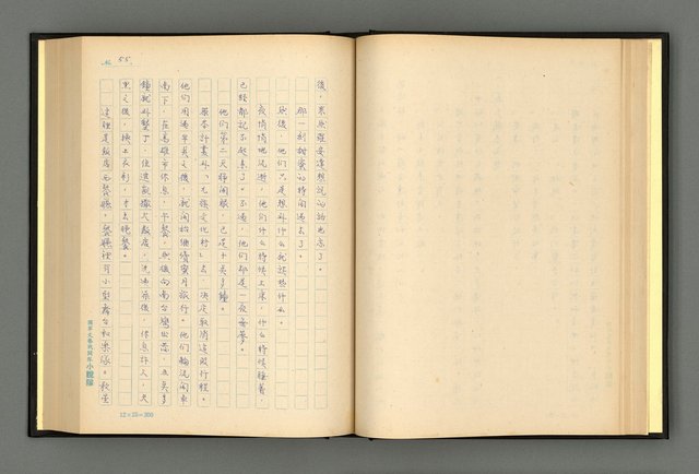 主要名稱：夢裡人生 上、中、下冊圖檔，第58張，共222張