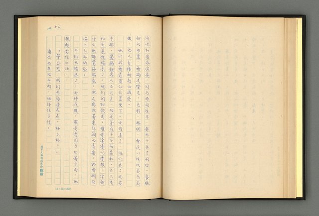 主要名稱：夢裡人生 上、中、下冊圖檔，第59張，共222張