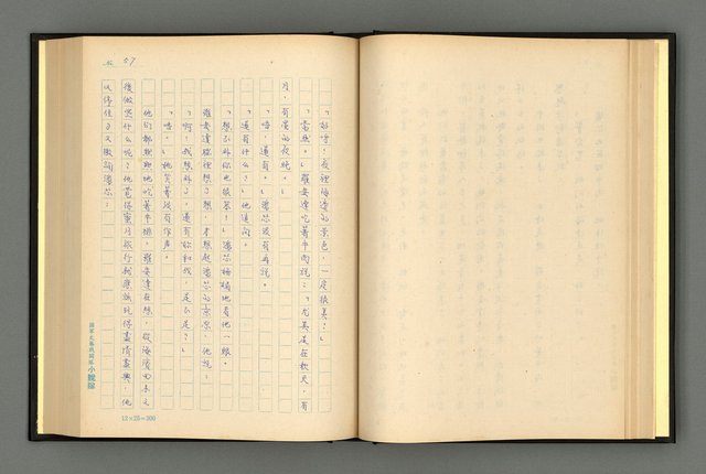 主要名稱：夢裡人生 上、中、下冊圖檔，第60張，共222張