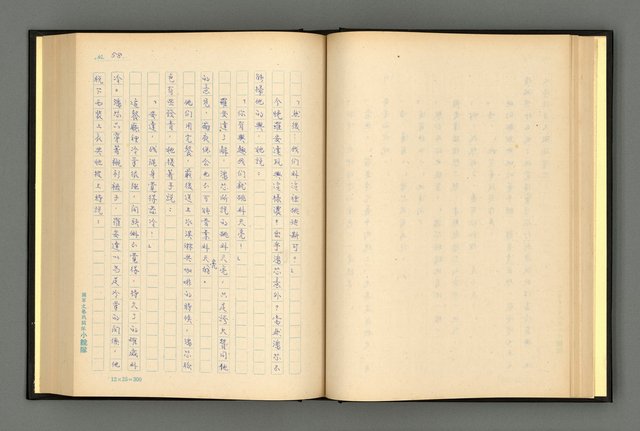 主要名稱：夢裡人生 上、中、下冊圖檔，第61張，共222張