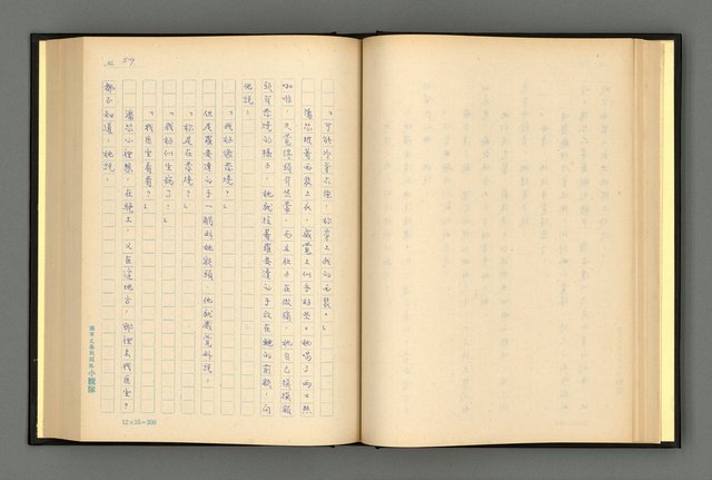 主要名稱：夢裡人生 上、中、下冊圖檔，第62張，共222張