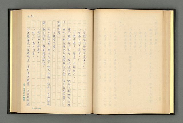 主要名稱：夢裡人生 上、中、下冊圖檔，第63張，共222張