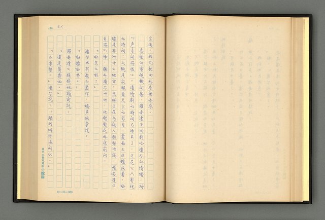 主要名稱：夢裡人生 上、中、下冊圖檔，第64張，共222張