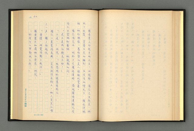 主要名稱：夢裡人生 上、中、下冊圖檔，第65張，共222張