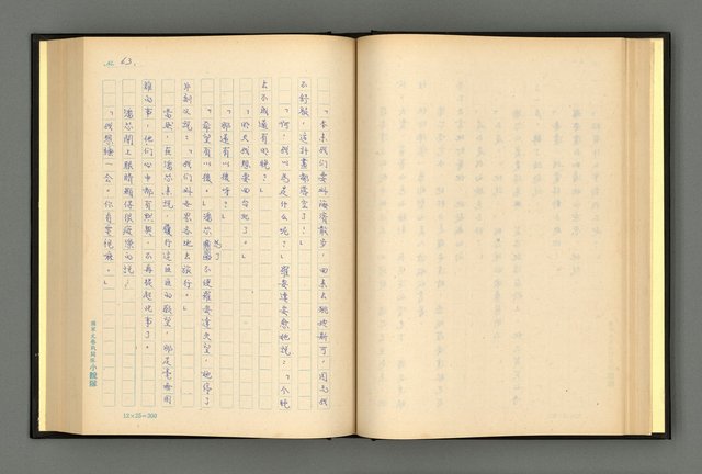 主要名稱：夢裡人生 上、中、下冊圖檔，第66張，共222張