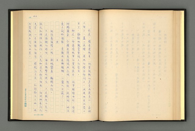 主要名稱：夢裡人生 上、中、下冊圖檔，第67張，共222張