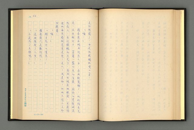 主要名稱：夢裡人生 上、中、下冊圖檔，第69張，共222張