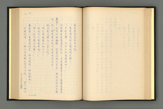 主要名稱：夢裡人生 上、中、下冊圖檔，第70張，共222張