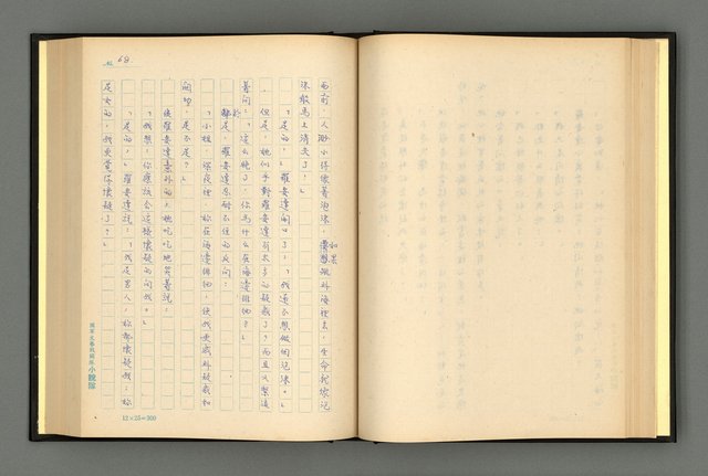 主要名稱：夢裡人生 上、中、下冊圖檔，第71張，共222張
