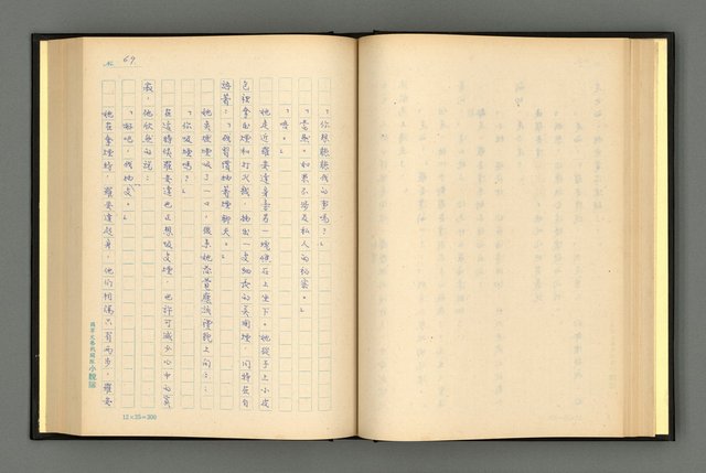 主要名稱：夢裡人生 上、中、下冊圖檔，第72張，共222張