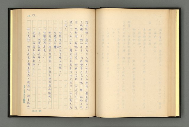 主要名稱：夢裡人生 上、中、下冊圖檔，第73張，共222張