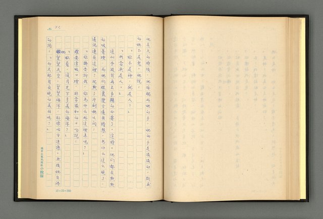 主要名稱：夢裡人生 上、中、下冊圖檔，第74張，共222張