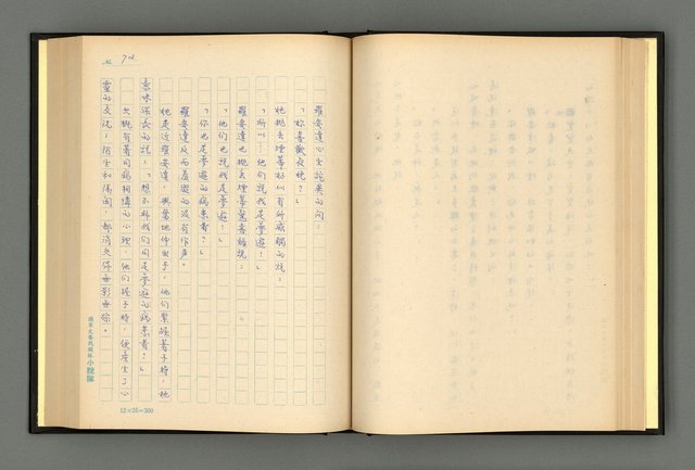主要名稱：夢裡人生 上、中、下冊圖檔，第75張，共222張