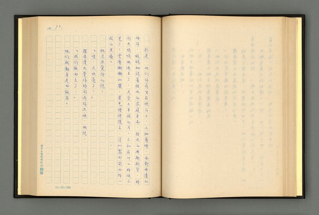 主要名稱：夢裡人生 上、中、下冊圖檔，第76張，共222張