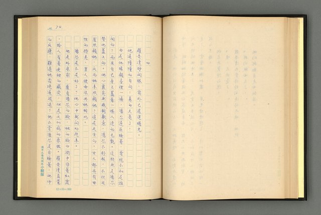 主要名稱：夢裡人生 上、中、下冊圖檔，第77張，共222張