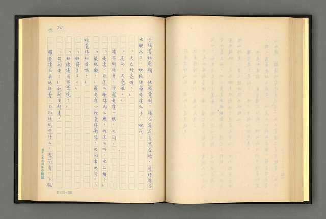 主要名稱：夢裡人生 上、中、下冊圖檔，第78張，共222張