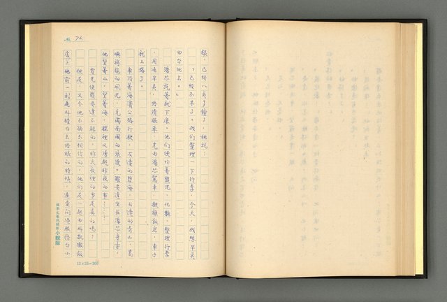 主要名稱：夢裡人生 上、中、下冊圖檔，第79張，共222張