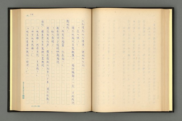 主要名稱：夢裡人生 上、中、下冊圖檔，第81張，共222張