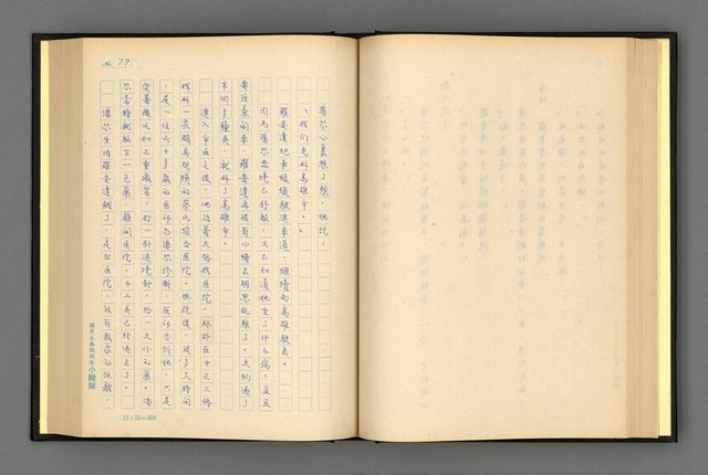 主要名稱：夢裡人生 上、中、下冊圖檔，第82張，共222張