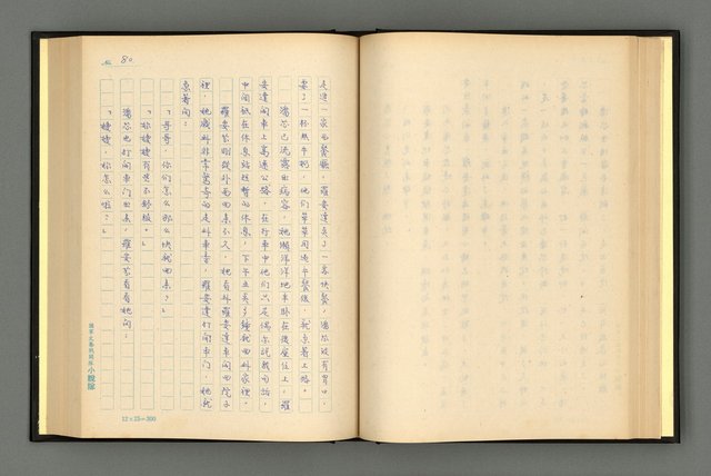 主要名稱：夢裡人生 上、中、下冊圖檔，第83張，共222張