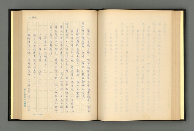 主要名稱：夢裡人生 上、中、下冊圖檔，第85張，共222張