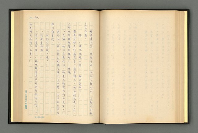 主要名稱：夢裡人生 上、中、下冊圖檔，第87張，共222張