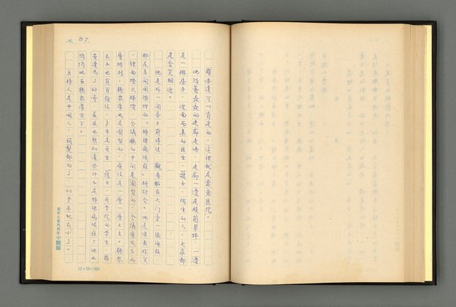 主要名稱：夢裡人生 上、中、下冊圖檔，第90張，共222張