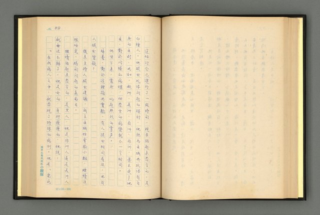 主要名稱：夢裡人生 上、中、下冊圖檔，第91張，共222張