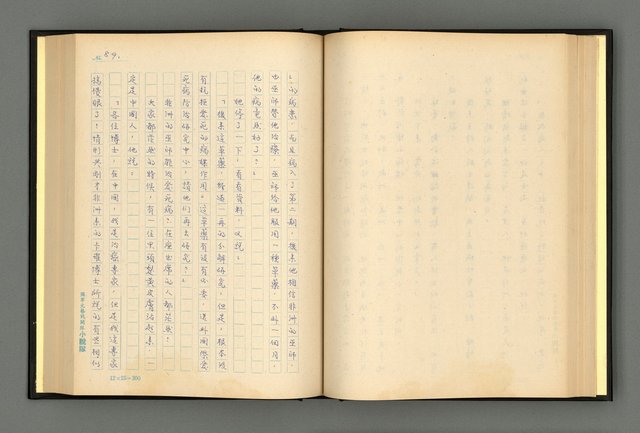 主要名稱：夢裡人生 上、中、下冊圖檔，第92張，共222張