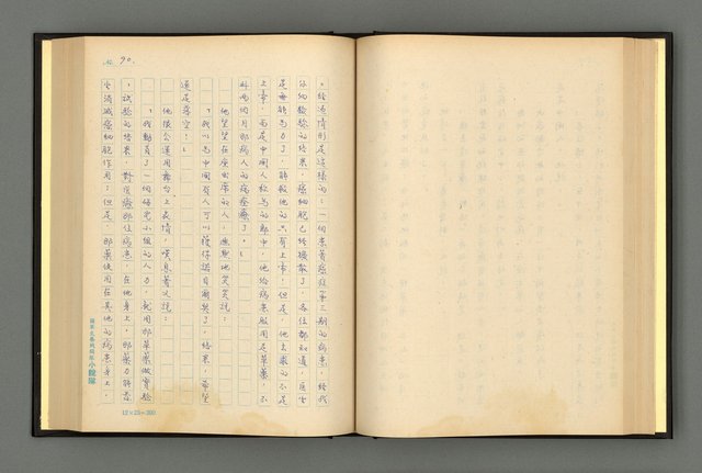 主要名稱：夢裡人生 上、中、下冊圖檔，第93張，共222張