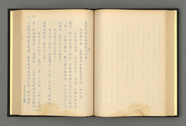 主要名稱：夢裡人生 上、中、下冊圖檔，第94張，共222張