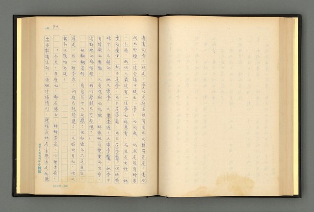 主要名稱：夢裡人生 上、中、下冊圖檔，第95張，共222張