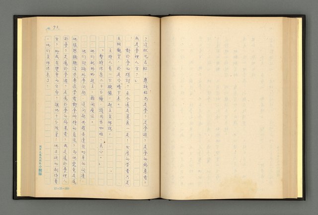主要名稱：夢裡人生 上、中、下冊圖檔，第96張，共222張