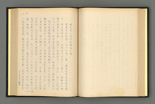 主要名稱：夢裡人生 上、中、下冊圖檔，第97張，共222張