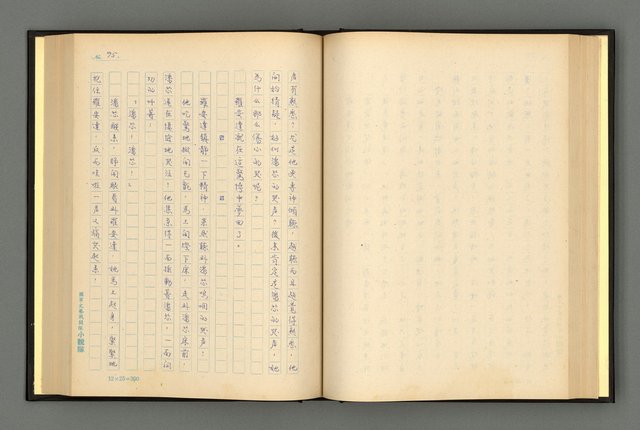 主要名稱：夢裡人生 上、中、下冊圖檔，第98張，共222張