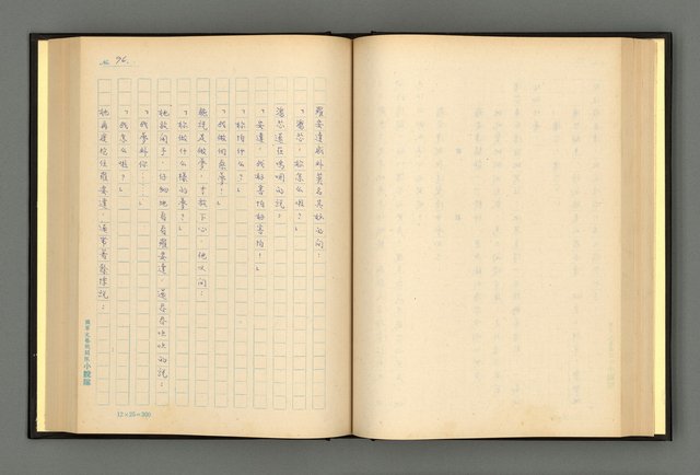 主要名稱：夢裡人生 上、中、下冊圖檔，第99張，共222張