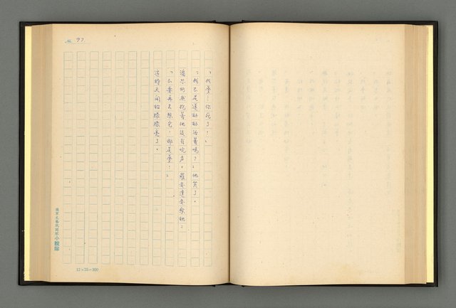 主要名稱：夢裡人生 上、中、下冊圖檔，第100張，共222張