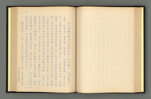 主要名稱：夢裡人生 上、中、下冊圖檔，第102張，共222張